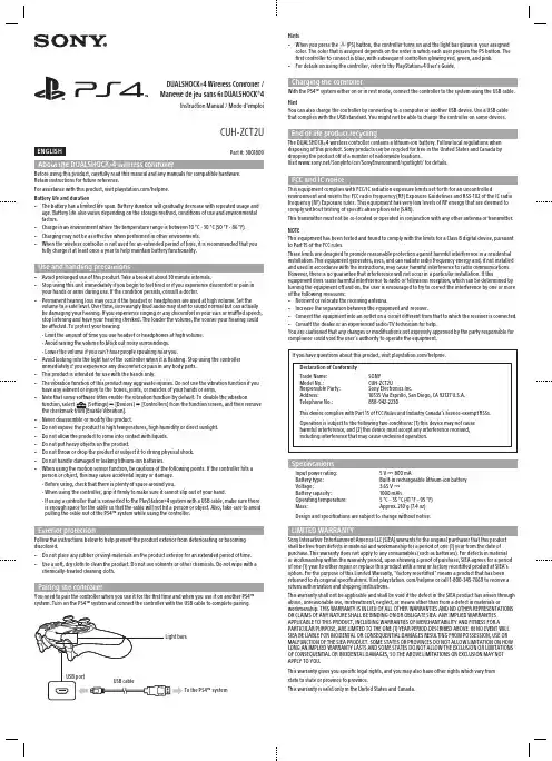 DUALSHOCK4 无线控制器 手柄说明书 模式