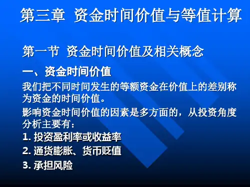 连续复利计算公式