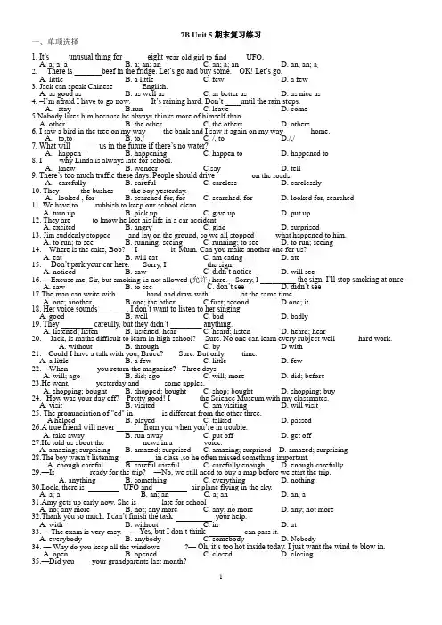 Unit 5期末复习练习(word文档,含答案) 2020-2021学年牛津译林版英语七年级下册