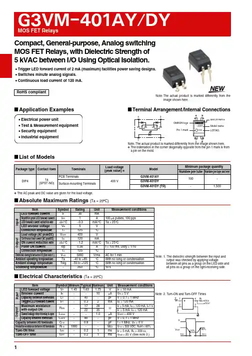 G3VM-401AY DY MOS FET 关联型电源控制元件说明书