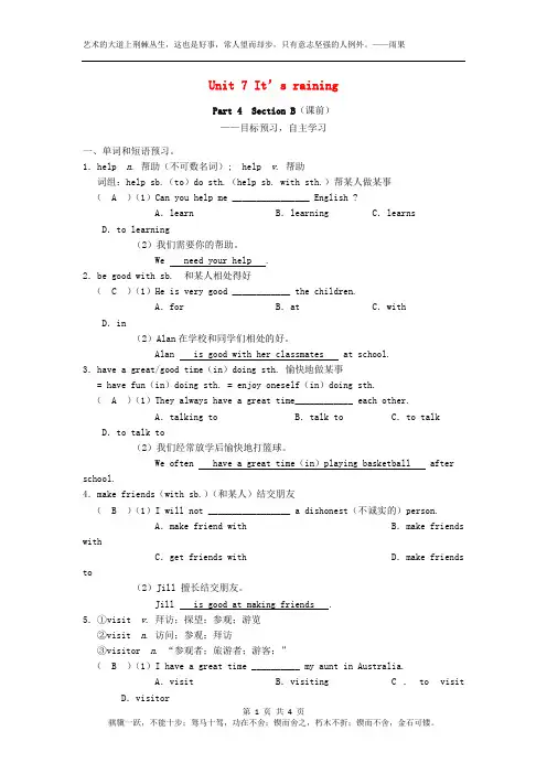 人教版新目标七年级英语下册Unit7It’srainingPart4SectionB同步练习及答案新