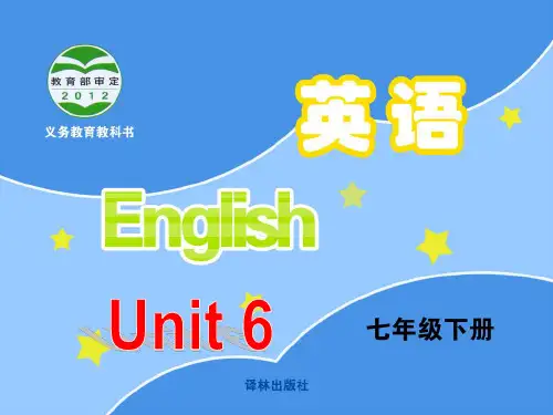 新译林版英语七年级下册第六单元 Welcome to the unit