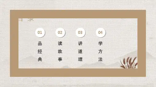 珍惜粮食光盘行动教育主题班会讲课PPT课件