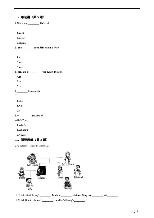 四年级上册Module2 Unit1 Jill`s family 练习 牛津上海版(含答案及解析)