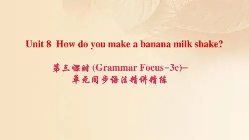 八年级英语上册Unit8第3课时(GrammarFocus_3c)同步语法精讲精练人教新目标版