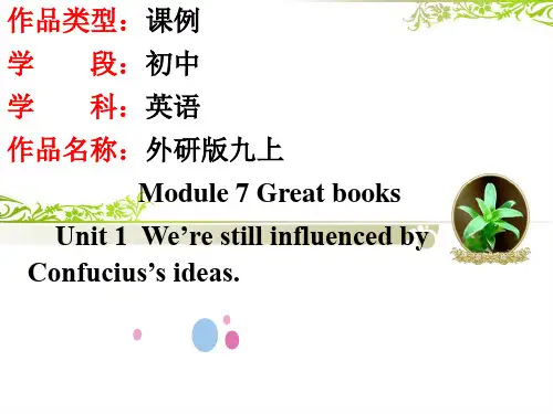 外研版九年级上册 Module 7 Unit 1 we’re still influenced by Confucius’s ideas. (共22张PPT)