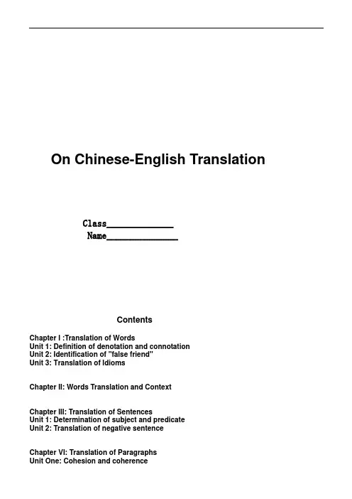 12级汉译英翻译学生