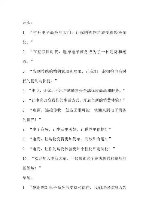 电子商务文案创意与撰写二