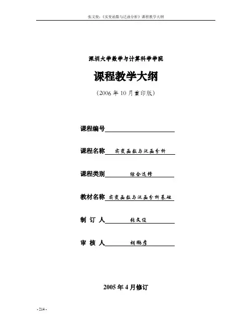 深圳大学数学与计算科学学院