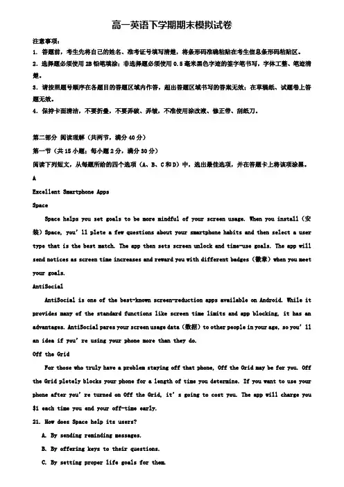 上海市宝山区宝山中学2019年英语高一下学期期末模拟试卷+(7套模拟试卷)