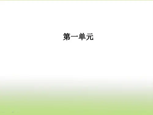 人教版高一语文必修一 诗两首 课件(61张)