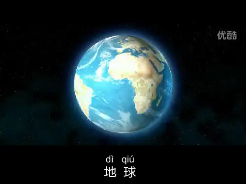 《鱼儿游游》课件