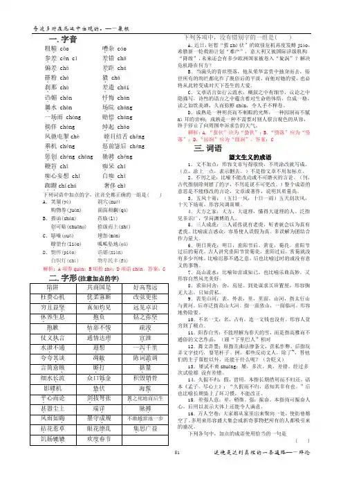2013年高考早读资料26(学生)