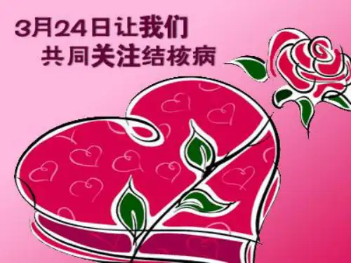 第七节肺结核病人的护理PPT课件