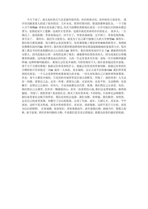 胡乱乱感慨