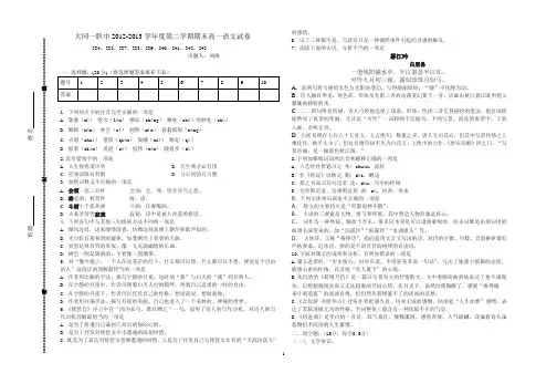 高一期末语文试卷