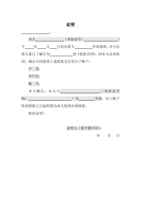 委托提车证明