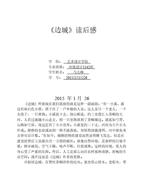 15篇读后感