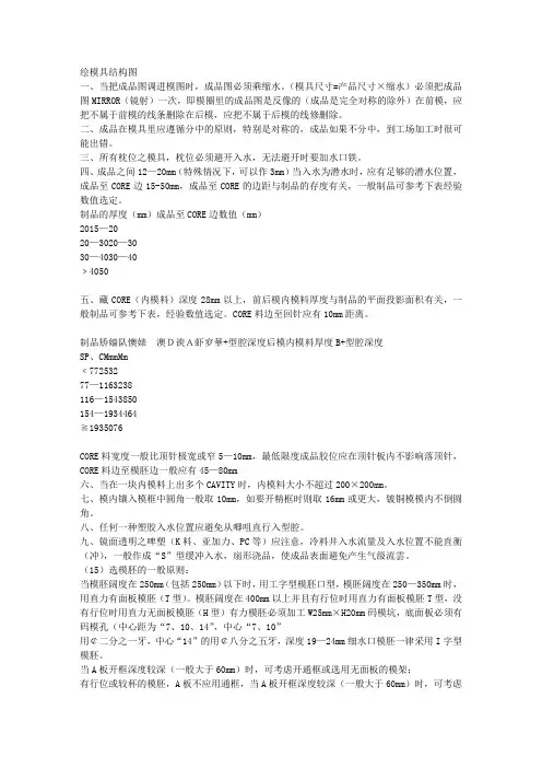 塑料模具结构图
