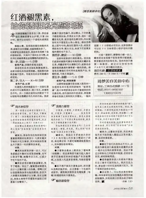 红酒褪黑素,给你透明系光感美肌