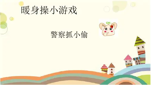 积极应对挫折教学PPT课件