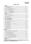 公路、桥梁工程检表全套(监理抽检)