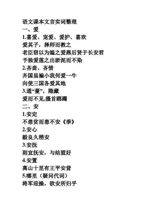 高考必考120个文言实词