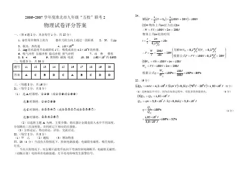 沪科版九年级物理第十六章、第十七章单元测试题-上科版