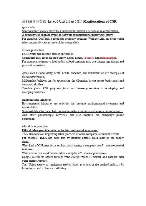流利说商务英语 Level 6 Unit 2 Part 1(四) Manifestations of CSR