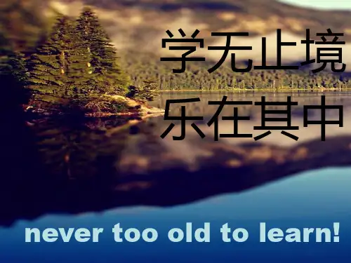 新概念英语第三册Lesson1