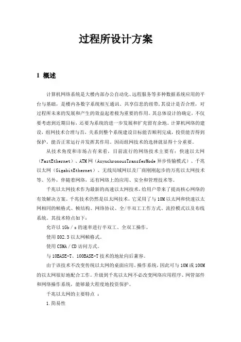 H3C网络方案