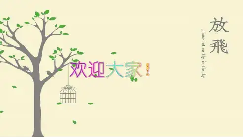幼儿园实用手工布艺 PPT