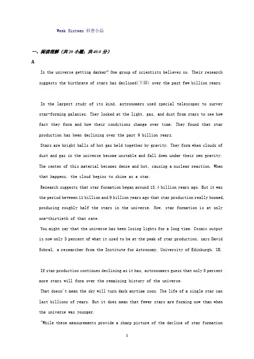 新高一英语专题阅读理解专项练习：WeekSixteen科普小品