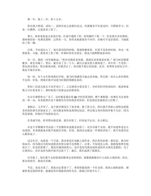 高分作文范文-遇见你在我最美的时光