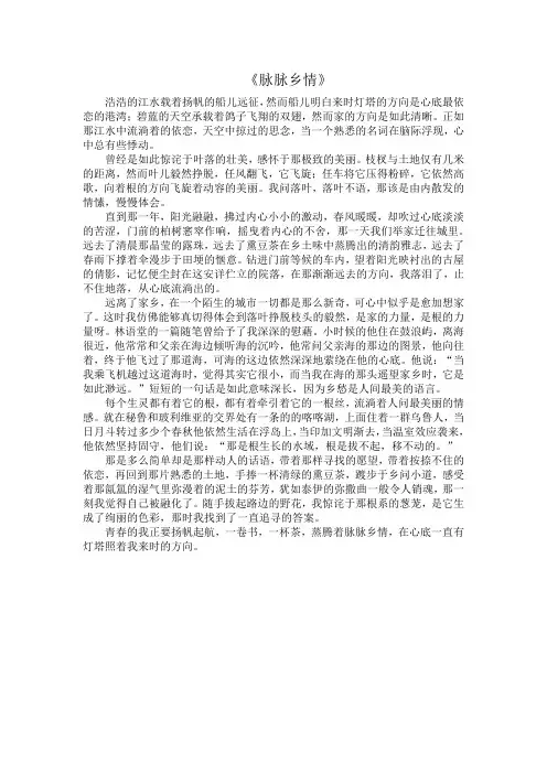 2018年浙江省高考满分作文