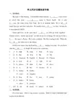 人教版七年级英语下册Unit9单元同步话题阅读专练含答案