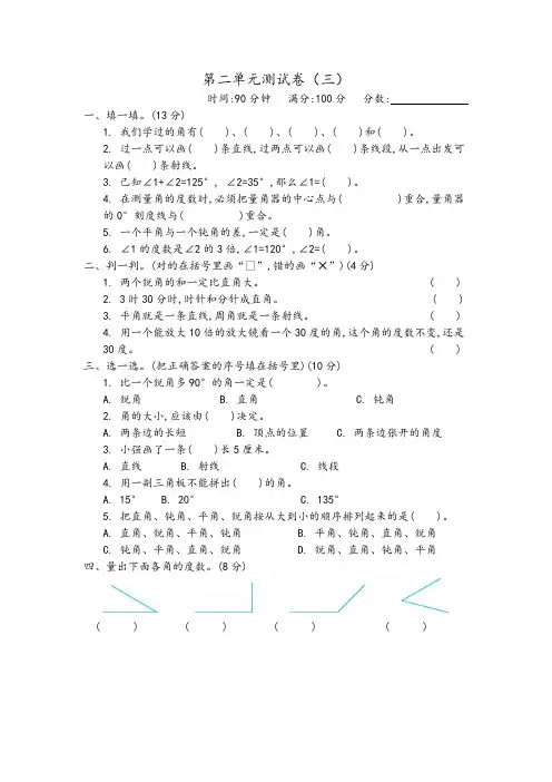 青岛版数学4年级上册第二单元测试卷(三)附答案