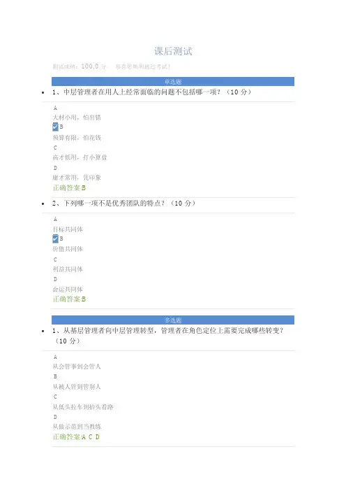 中层管理者的十堂转型课1