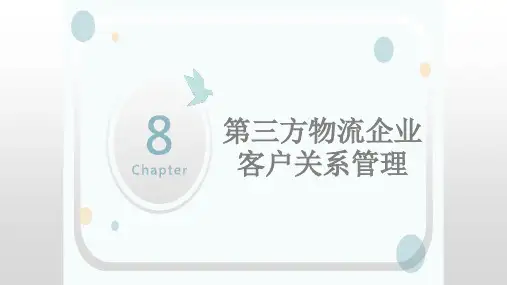 第8章 第三方物流企业客户关系管理《第三方物流》PPT课件