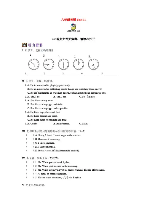 八年级英语unit 11英语听力