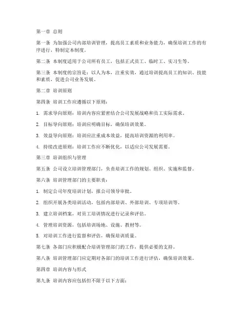 培训服务管理制度