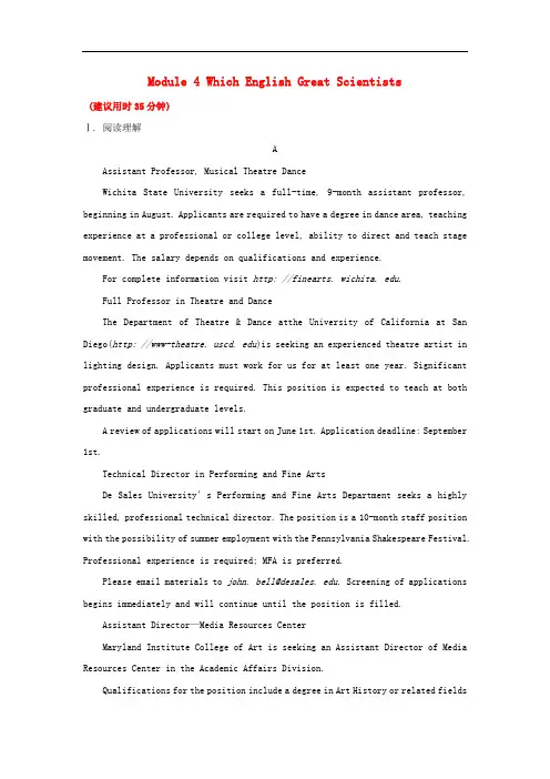 高考英语一轮复习 Module 4 Which English Great Scientists课时作业提升练 外研版必修4