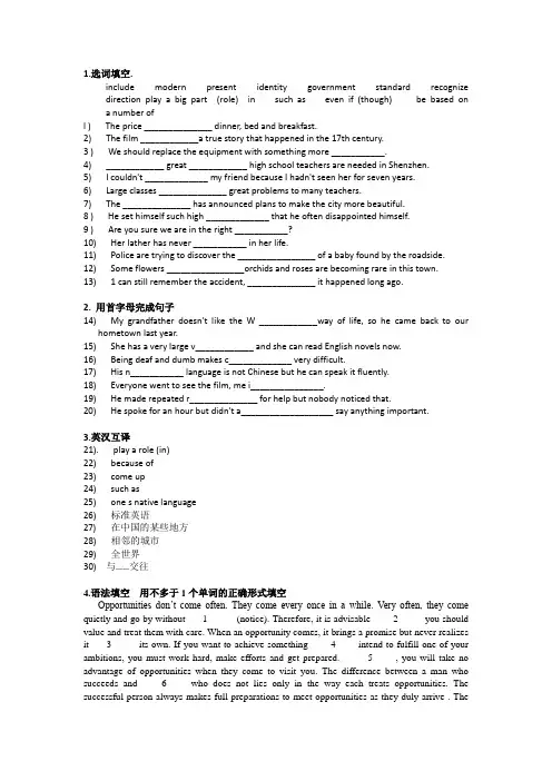 2019-2020年高一英语暑假假期作业13