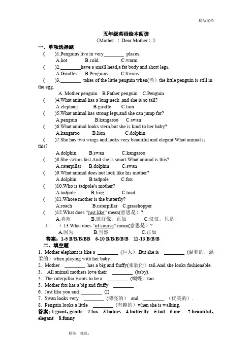 五年级跟上兔子英语绘本阅读