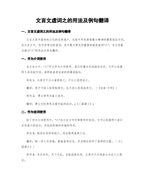 文言文虚词之的用法及例句翻译