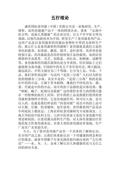 五行理论