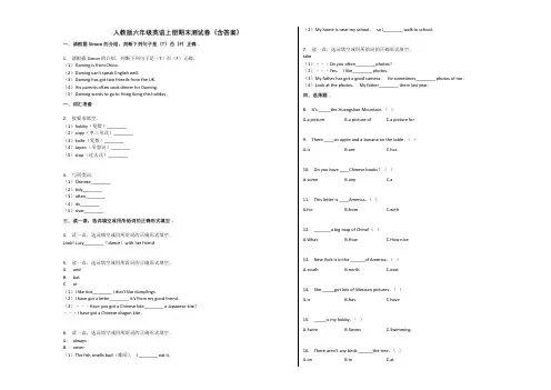 人教版六年级英语上册期末测试卷(含答案)