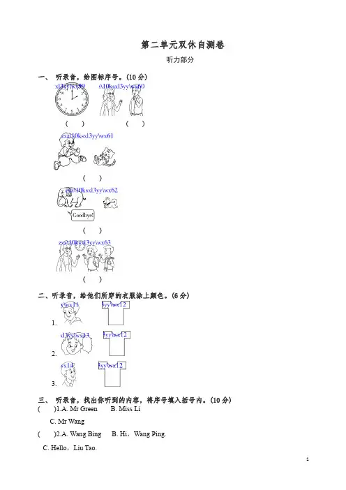 【精编】2019-2020牛津译林三年级上册第一学期第二单元测试卷(三起)(含答案).doc