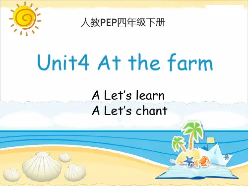 人教PEP英语四年级下册unit 4 At the farm A Let's learn