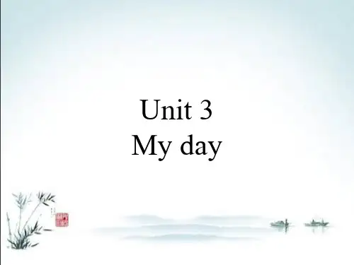 四年级下册英语课件《Unit 3 My day》｜译林版(三起) (共20张PPT)